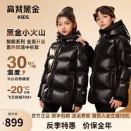 高梵黑金兒童鵝絨服旗艦中長款戶外羽絨服男女童官方冬季親子外套加厚 黑色亮面 170