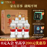 平壩窖酒經(jīng)典3號濃醬兼香型高度白酒貴州老字號糧食酒高粱酒宴請品鑒 46%vol 500mL 6瓶 整箱裝