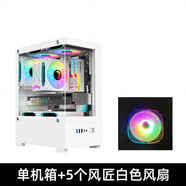 九尾狐T09 無立柱海景房MINI電腦機(jī)箱臺(tái)式機(jī)matx側(cè)透diy外殼itx 九尾狐T09-白色+5個(gè)風(fēng)匠白色風(fēng)扇 官方標(biāo)配