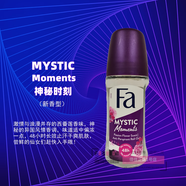FA進口Fa花牌走珠香體液50ml腋下香水檸檬綠茶粉色海洋男女止汗干爽 50ml海洋活力走珠女（買1送1） 花香調(diào)
