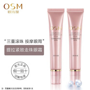 歐詩漫（OSM）眼霜女提拉睛致走珠凝露緊致眼周改善細(xì)紋保濕護膚品正品 15g