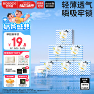巴布豆（BOBDOG）小波浪薄柔親膚學步褲M144片箱裝(6-11KG)中碼嬰兒尿不濕 
