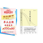 近世古琴逸話（增訂本） 關(guān)于古琴的百則精彩故事，古琴愛好者常備必讀之書，導(dǎo)演郭寶昌、古琴家龔一、
