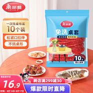美麗雅一次性桌布松緊口加厚10張紅色 長(zhǎng)方形圓餐桌防水防油防燙臺(tái)布套