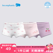 麗嬰房兒童內(nèi)褲純棉內(nèi)褲男女童內(nèi)褲四角不夾PP中大童平角褲抗菌三條裝 粉色櫻桃-女童（5A抗菌純棉） 3條 100 CM/3歲