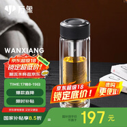 萬(wàn)象（WANXIANG）雙層玻璃杯經(jīng)典皮紋V21RL商務(wù)辦公禮盒泡茶杯480ML大容量家用水杯