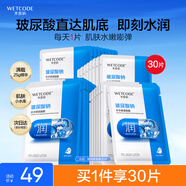 水密碼玻尿酸鈉面膜25g*30片補(bǔ)水保濕滋潤(rùn)男女護(hù)膚品面膜套裝