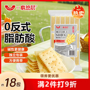 peppito芝麻味蘇打餅干405g堿性孕婦代餐飽腹充饑梳打0反式脂肪休閑零食
