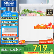 星星（XINGX）240升小型冰柜家用 冷藏冷凍轉(zhuǎn)換冷柜 大容量減霜凈味 節(jié)能頂開冰箱 BD/BC-240QJ