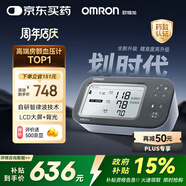 歐姆龍（OMRON）房顫血壓計(jì)血壓儀家用醫(yī)用測量儀高精準(zhǔn)智律波老人U738T 