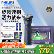飛利浦（PHILIPS）【周杰倫同款】電動(dòng)剃須刀新一代旋風(fēng)1系刮胡刀 風(fēng)馳切剃3D浮動(dòng)刀頭 教師節(jié)禮物送男友 國(guó)家補(bǔ)貼