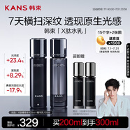 韓束X肽水乳套裝抗皺緊致修護(hù)提亮保濕舒緩護(hù)膚化妝品生日禮物男女