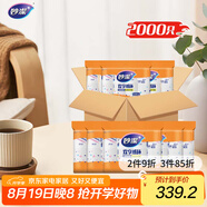 妙潔紙杯一次性杯子茶水加厚整箱裝20包*100只食品級(jí)批發(fā)共2000只