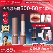 卡姿蘭（Carslan）霧吻口紅唇膏啞光不易沾杯限定M200霧橋棕情3.2g七夕情人節(jié)禮物