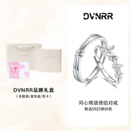 DVNRR甜心蝶語(yǔ)閨蜜對戒甜美精致情人節禮物送閨蜜送女友 閨蜜對戒（紫幻心約禮盒） 開(kāi)口可調節