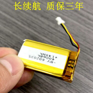 原裝LJXH大容量  趴趴狗 Papago gosafe 行車(chē)記錄儀電池 GS535/GOsafe535電池350mAh