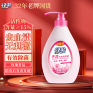 綠傘 內(nèi)衣洗衣液480g/瓶 內(nèi)衣凈內(nèi)褲洗衣液手洗專用溫和親膚 去血漬