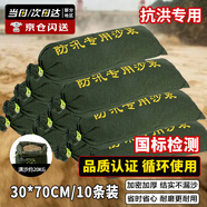 騰馳 防汛專(zhuān)用沙袋防洪水擋水板沙袋消防防汛物資30x70cm10條 CY9690