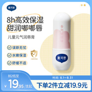 戴·可·思（Dexter）兒童元?dú)鉂櫞礁?.6g 奶茶系列寶寶護(hù)唇膏多肉桃桃味 保濕滋潤