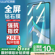 朗客 適用一加8T/9/9R鋼化膜通用OnePlus1+8T/9/9R鋼化膜全屏覆蓋手機膜防摔耐磨防指紋高清保護貼膜