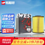 韋斯特空氣濾清器MA9542(適配福特?？怂?福睿斯/進(jìn)口?？怂筍T/沃爾沃)
