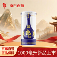 郎酒青花郎 醬香型高度白酒 53度 1000ml 單瓶裝 大規格