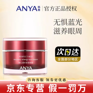 韓雅臻紅凝時潔面乳面膜緊塑霜精華液六件套護膚品  臻紅凝時眼霜25g