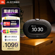 JBL Horizon3音樂地平線3代藍(lán)牙小音箱音響 桌面迷你鬧鐘收音機(jī) 多功能藍(lán)牙音箱 禮物 Horizon3黑色