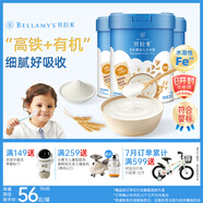 貝拉米（Bellamy's）嬰幼兒高鐵有機低敏無乳粉米糊原味250g*3罐 水溶性二價鐵6月+