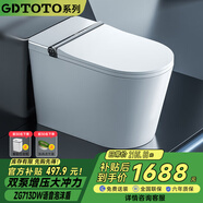 GDTOTO系列智能馬桶 雙泵增壓靜音沖水全自動(dòng)沖洗屁屁清洗加熱烘干一體 713頂配 AI語(yǔ)音智控/泡沫盾/雙泵 200/250/300/350/400/450坑距