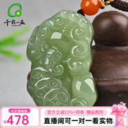 千載一玉七夕禮物 和田玉貔貅吊墜 男女款玉貔貅玉吊墜掛件 玉石貔貅玉墜 款十【三錢貔貅】QZM5528i