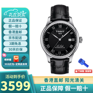 天梭（TISSOT）瑞士手表 力洛克1853系列 自動(dòng)機(jī)械男表 送男友情人節(jié)禮物 T006.407.16.053.00