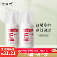 RJV蘭可欣維生素e乳秋冬保濕補水滋潤面霜身體乳護手霜老牌國貨學生 200g  兩瓶裝保濕乳全身可用