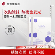 三粧（Sansho）三妝皙顏致潤夜用面膜熬夜面膜保濕補(bǔ)水女涂抹式次拋面膜夜用面膜 兩盒（5gx7/盒）