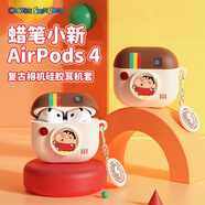 ROCK蠟筆小新適用Airpods4保護套Airpods四代耳機套保護殼蘋(píng)果耳機殼全包硅膠防摔卡通可愛(ài)軟殼男女