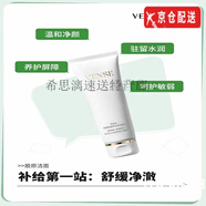 唯恩詩（VENSE）旗艦敏肌適用安膚霜四件套護膚品官i方套裝爽膚水精華乳液洗面奶 氨基酸臻顏凈透潔面乳100g