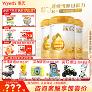 惠氏（Wyeth）【官方授權(quán)】啟賦蘊淳2段新國標 愛爾蘭A2奶源810g二段 2段810g*3罐