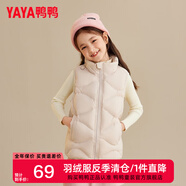 鴨鴨（YAYA）兒童羽絨馬甲男女童背心秋冬季中大童裝輕薄青少年學(xué)生外套WJ 米色 130