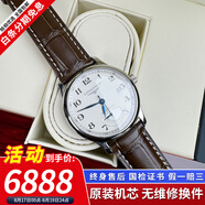 【二手99新】浪琴LONGINES名匠系列男表瑞士手表 全自動折疊扣真皮男士機(jī)械表奢侈品腕表瑞表名表 大嘴動儲【38.5mm皮帶】 進(jìn)口手表+全國包郵+終身售后