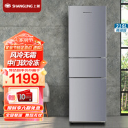 上菱 216升三門冰箱 風(fēng)冷無(wú)霜 節(jié)能低噪 高效保鮮 三門三溫區(qū) 大容量多門小型家用電冰箱 BMY216WL（皓月銀）