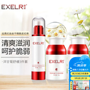 萱姿化妝品洋甘菊舒緩護(hù)膚品套裝春秋敏補(bǔ)水保濕舒緩紅癢 洋甘菊花香水+霜+精華3件套