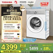 東芝（TOSHIBA）滾筒洗衣機全自動(dòng)家用【玉兔2.0Ultra DG-12T18BW】純平全嵌12公斤大容量 洗凈比1.32 智能雙投放 