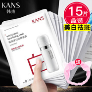 韓束（KanS）護(hù)膚品面膜補(bǔ)水保濕玻尿酸面膜男女送女友媽媽禮物 凈白淡斑面膜15片