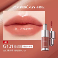 卡姿蘭柔潤?quán)酵复讲烤A蜜唇釉鏡面水光水潤不粘口紅裸色唇蜜  線下專柜 卡姿蘭精華蜜G101正裝