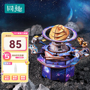 同趣浩瀚宇宙八音盒手工diy家居裝飾積木玩具音樂盒拼圖兒童生日禮物
