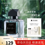 法頌 萬頃竹海沙龍清新竹香自然淡雅送女友老婆七夕情人節(jié)禮物60ml 
