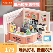若來（Rolife）超級世界奶茶店拼裝diy小屋玩具成人積木手工模型生日禮物女孩