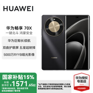 華為暢享 70X 國(guó)家補(bǔ)貼15% 新機(jī)上市 手機(jī)巨鯨長(zhǎng)續(xù)航 雙曲護(hù)眼屏 五星超耐摔 鴻蒙曲面屏手機(jī) 曜金黑 512GB 官方標(biāo)配