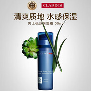 嬌韻詩Clarins男士極效保濕霜50ml滋潤強效鎖水男生禮物