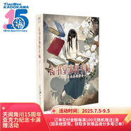 古書堂事件手帖7：栞子與無盡的舞臺